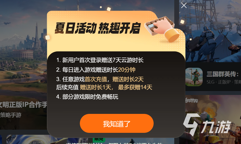 费的云游戏软件大全app分享免费的云游戏软件有哪些 免