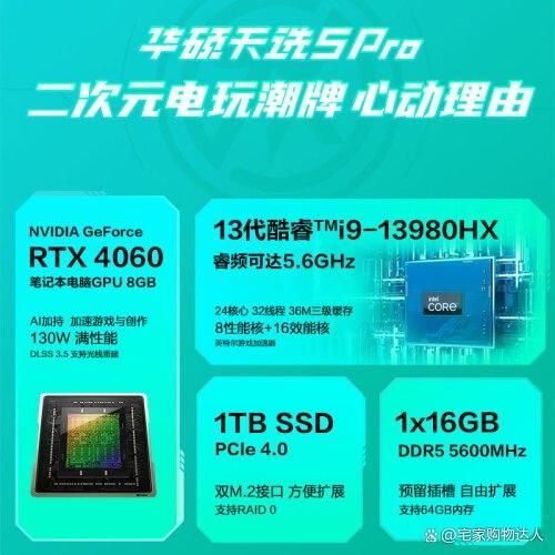 三款高性能型号尽享极致游戏体验华硕天选系列电竞游戏本推荐：(图2)