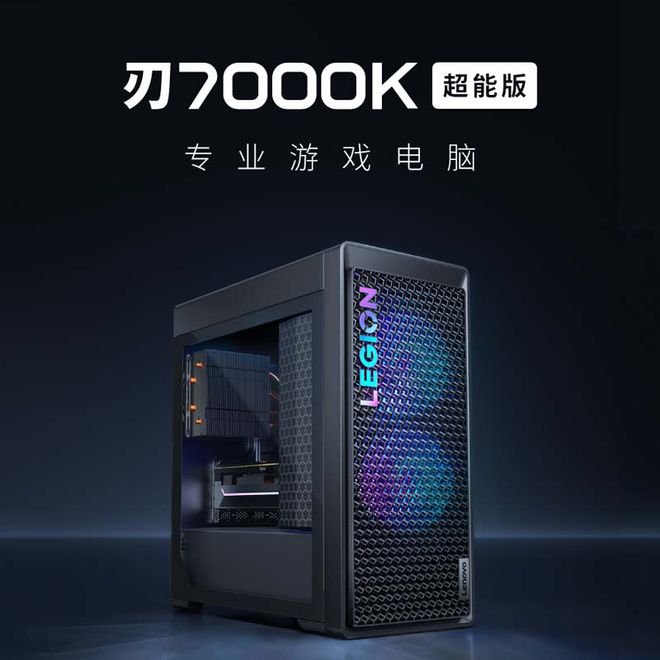 话：悟空》专属电竞神器畅享游戏！联想拯救者刃7000K：《黑神(图11)